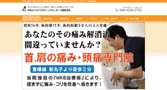 Desktop Screenshot of nakahara-chiro.com